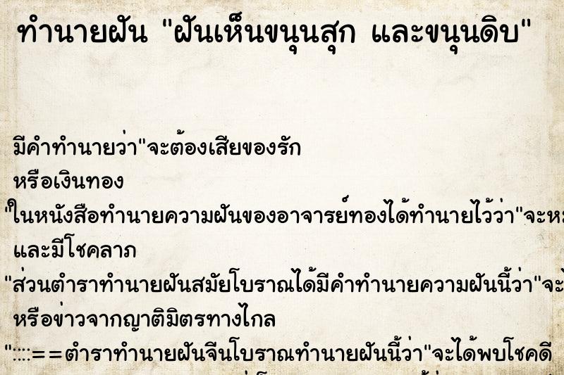 ทำนายฝันฝันเห็นขนุนสุกและขนุนดิบ ทำนายฝันทำนายฝันฝันเห็นขนุนสุกและขนุนดิบ